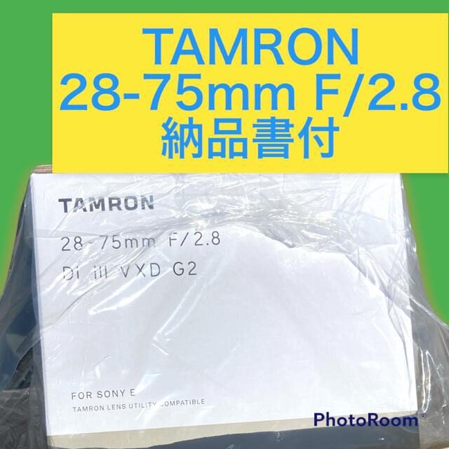 タムロン 28-75mm F2.8 Di III VXD G2ソニーEマウント用67mm質量