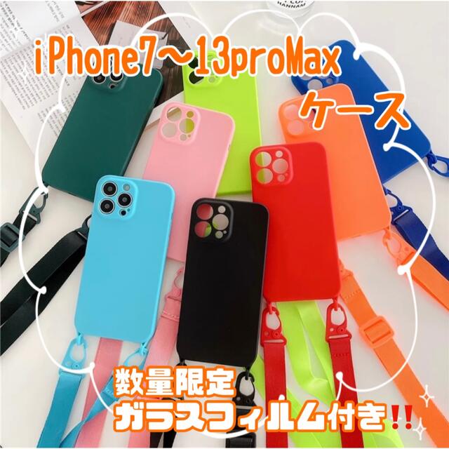 iPhone(アイフォーン)のストラップ付き‼️シンプルiPhoneケース☆ スマホ/家電/カメラのスマホアクセサリー(iPhoneケース)の商品写真