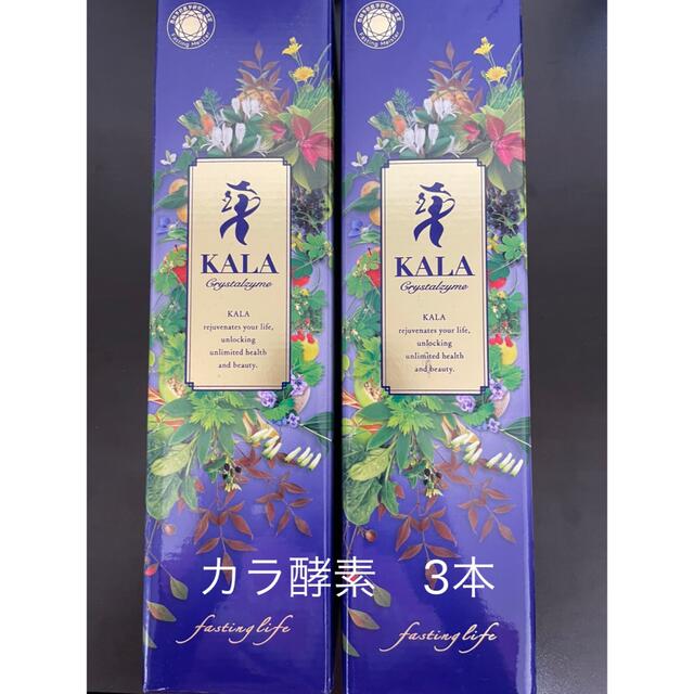 カラ酵素３本 ファスティング マナ酵素 カラ酵素 2022公式店舗 19390円