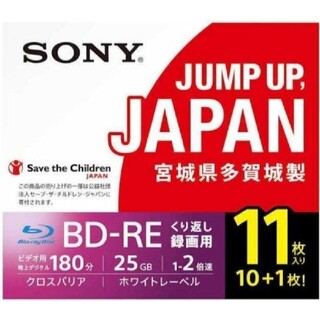 ソニー(SONY)のSONY BD-RE 25GB バラ１枚 11BNE1VSPS2 日本製(その他)