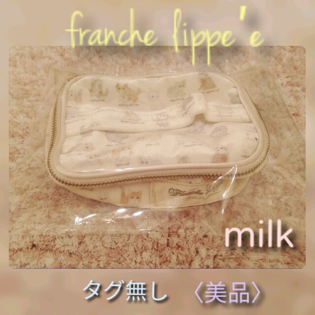 フランシュリッペ オリプロ ベロア立体ポーチ 　　(ねこ図鑑)ミルク【美品】