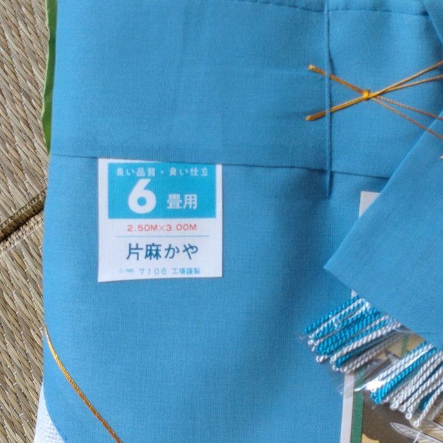 その他【未使用品】蚊帳 昭和レトロ 千代鶴 - その他