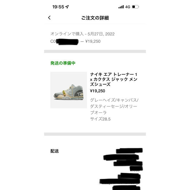 NIKE(ナイキ)のTravis Scott × Nike Air Trainer 1 SP  メンズの靴/シューズ(スニーカー)の商品写真