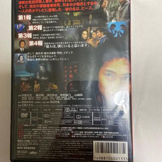 模倣犯 DVDの通販 by ゆう's shop｜ラクマ