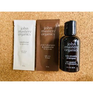 ジョンマスターオーガニック(John Masters Organics)の【新品未使用】ジョンマスターオーガニックシャンプー&コンディショナー　トライアル(シャンプー/コンディショナーセット)