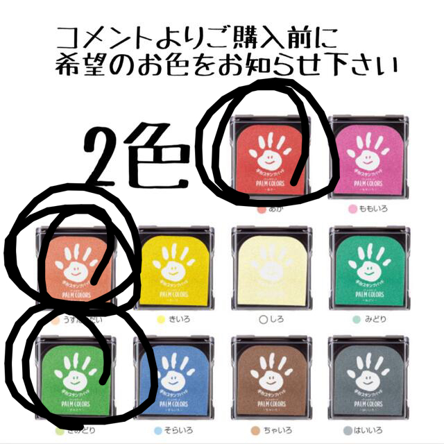 シヤチハタ 手形スタンプパッド パームカラーズ キッズ/ベビー/マタニティのメモリアル/セレモニー用品(手形/足形)の商品写真
