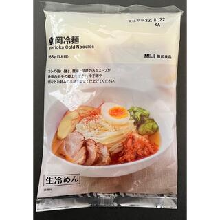 【無印良品】盛岡冷麺165g（1人前）