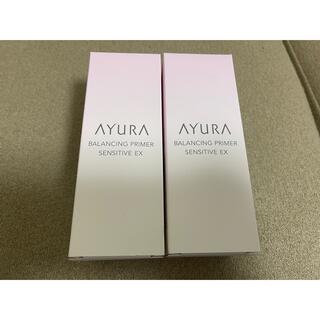 アユーラ(AYURA)のAYURA♡バランシングプライマー センシティブ EX 2本セット(乳液/ミルク)