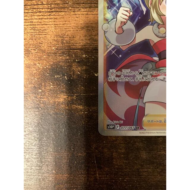 ポケモン(ポケモン)のポケモンカード　カイSR エンタメ/ホビーのトレーディングカード(シングルカード)の商品写真