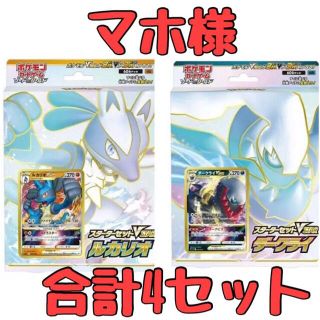 ポケモンカード　スターターセットVSTAR ダークライ　ルカリオ(Box/デッキ/パック)