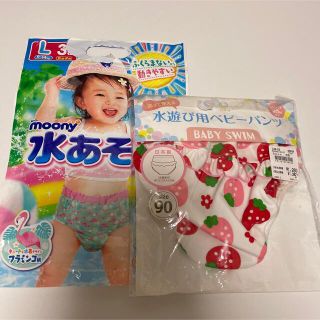 ニシマツヤ(西松屋)の西松屋　洗って使える　水遊び用ベビーパンツ　おまけ付(ムーニー水あそびパンツ1枚(水着)