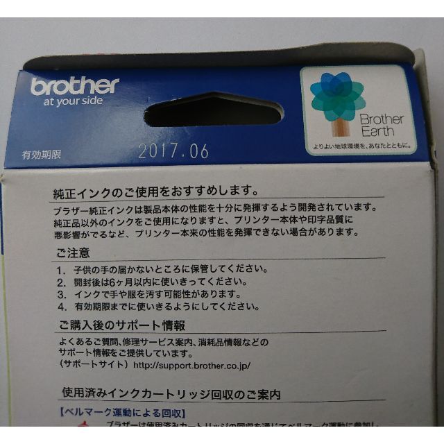 有効期限切。brotherインク インテリア/住まい/日用品のオフィス用品(OA機器)の商品写真