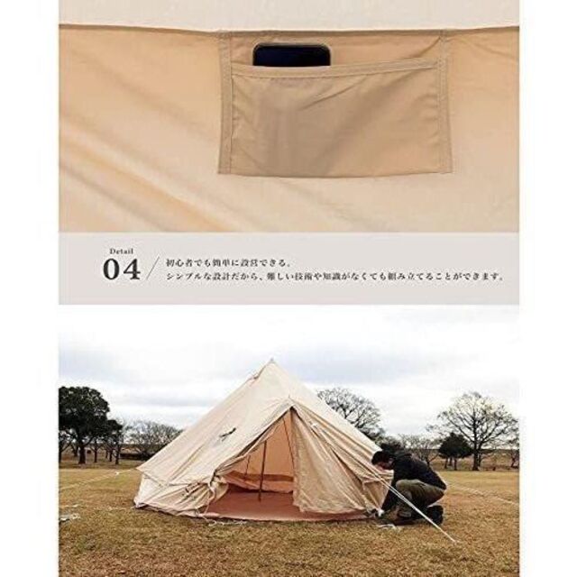 新品 S'more Bello 400 ベル型テント 未開封