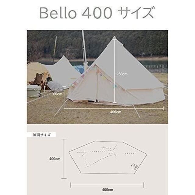 新品 S'more Bello 400 ベル型テント 未開封