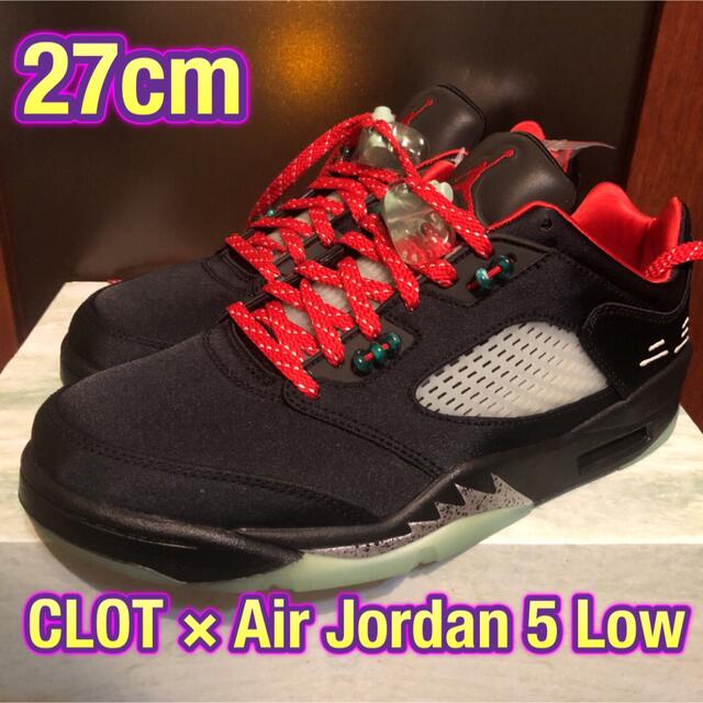 CLOT × Air Jordan 5 Low Jade 5 Low 27cm