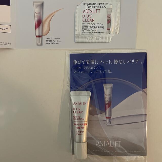 ASTALIFT(アスタリフト)のアスタリフト D-UV CLEAR ホワイトソリューション  UVクリア美容液 コスメ/美容のベースメイク/化粧品(化粧下地)の商品写真