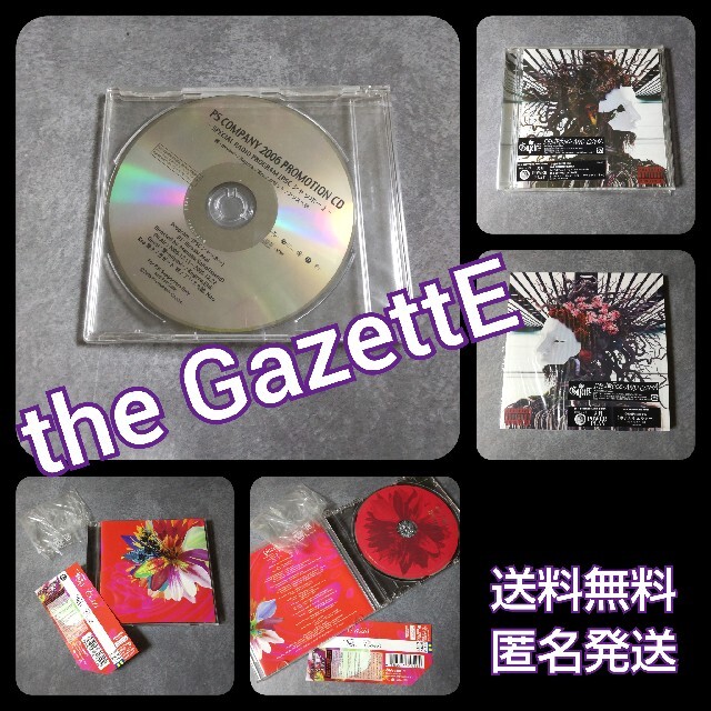 レア★the GazettE-ガゼット4点 PS COMPANY2006