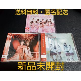 エヌジーティーフォーティーエイト(NGT48)の【新品未開封・匿名配送・送料無料】 NGT48 CD3枚 セット(ポップス/ロック(邦楽))