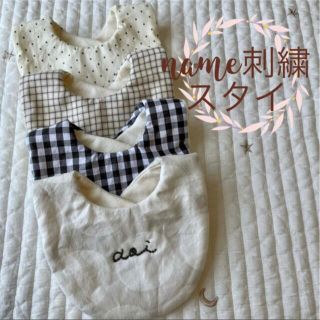 name刺繍♡シンプルスタイ＊°(スタイ/よだれかけ)