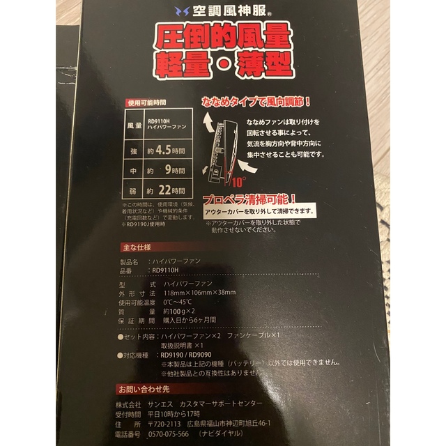 3点セット 空調服 風神 サンエス バッテリー ファンセット/ワークウェア 5