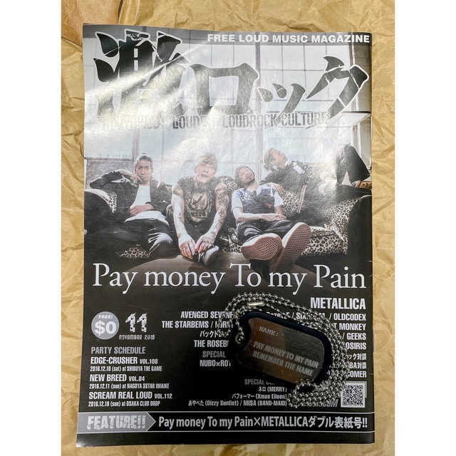 Pay money to my pain PTP ドッグタグ 限定品