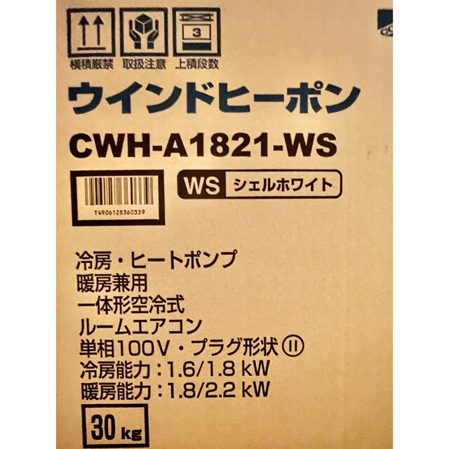 ★お値下げ★  CORONA ウインドエアコン CWH-A1821(WS)スマホ家電カメラ