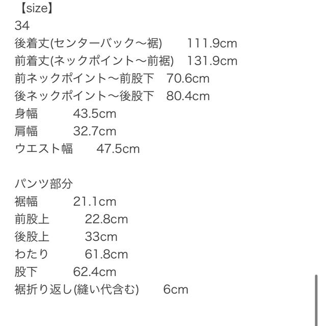 【新品・未使用】yori リボンサロペット　34サイズ