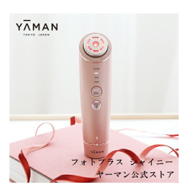 特別価格 YA-MAN - YA-MAN RF美顔器 M18-Y シャンパンピンク