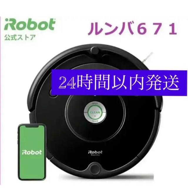 新品　アイロボット　国内正規品　ロボット掃除機 ルンバ671 R671060 9