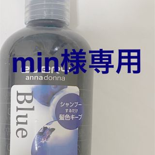 ダリア(Dahlia)のアンナドンナ エブリ カラーシャンプー ブルー(300ml)(シャンプー)