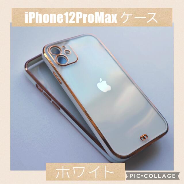 オシャレ🤍iPhone12proMaxケース ホワイト 白 背面クリア ゴールド スマホ/家電/カメラのスマホアクセサリー(iPhoneケース)の商品写真