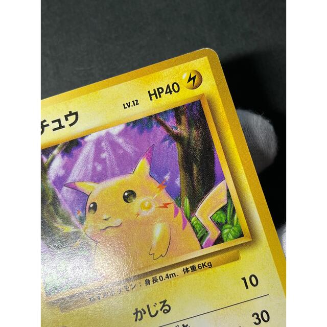ポケモンカード ピカチュウ 初版 マークなし 旧裏 | hospitaldeyumbo
