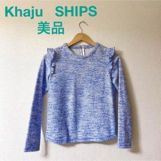 カージュ(Khaju)の【週末セール】Khaju SHIPS   カージュ　シップス　トップス(カットソー(長袖/七分))