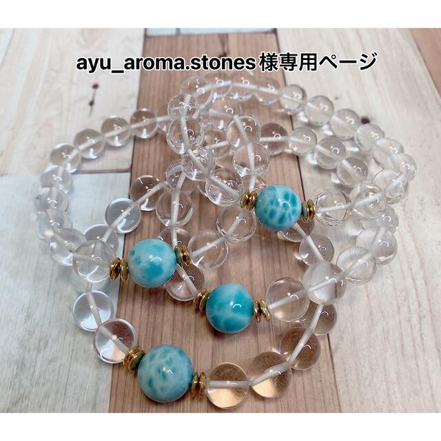 あゆあろま