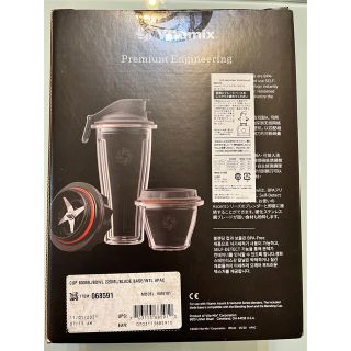 バイタミックス(Vitamix)のバイタミックス　ブレンディングカップ＆ボウル　スターターキット(ジューサー/ミキサー)