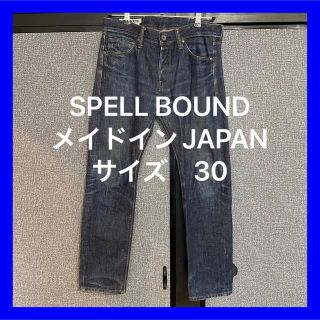 スペルバウンド(SPELL BOUND)の最高色落ち！岡山県産！maid in Japan！SPELL BOUND デニム(デニム/ジーンズ)