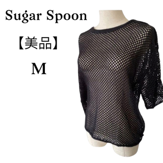 ■未使用■  シュガースプーン 透かし編みニットブラック 切りっぱなし袖(カットソー(半袖/袖なし))