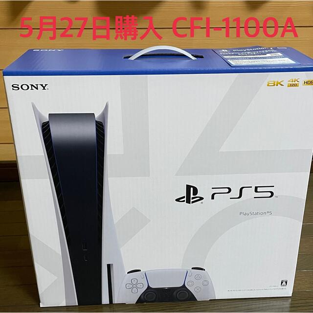 【新品未開封】PS5 PlayStation5 本体 CFI-1100A01家庭用ゲーム機本体