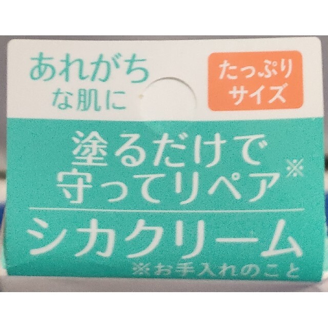 Avene(アベンヌ)のアベンヌシカルファットプラスリペアクリーム〈 保湿クリーム〉敏感肌用) コスメ/美容のスキンケア/基礎化粧品(フェイスクリーム)の商品写真