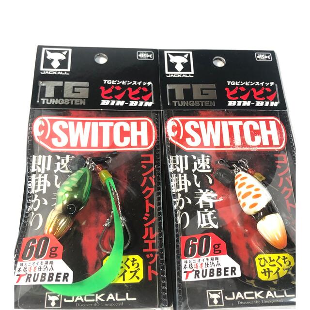 ジャッカル   ビンビンスイッチ60g