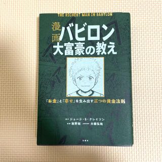 ☆まりな様専用☆(ビジネス/経済)