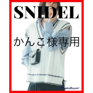 スナイデル(SNIDEL)の⭐️送料無料⭐️ オーバーサイズステッチニットベスト　スナイデル(ベスト/ジレ)