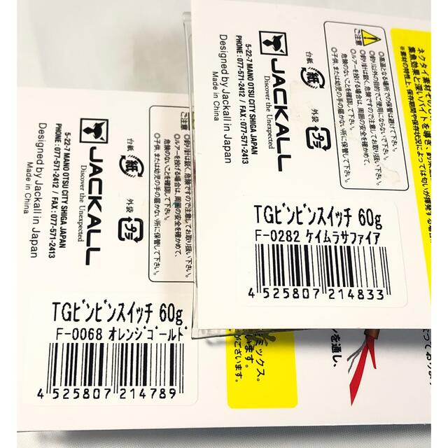 ジャッカル ビンビンスイッチ60g 1