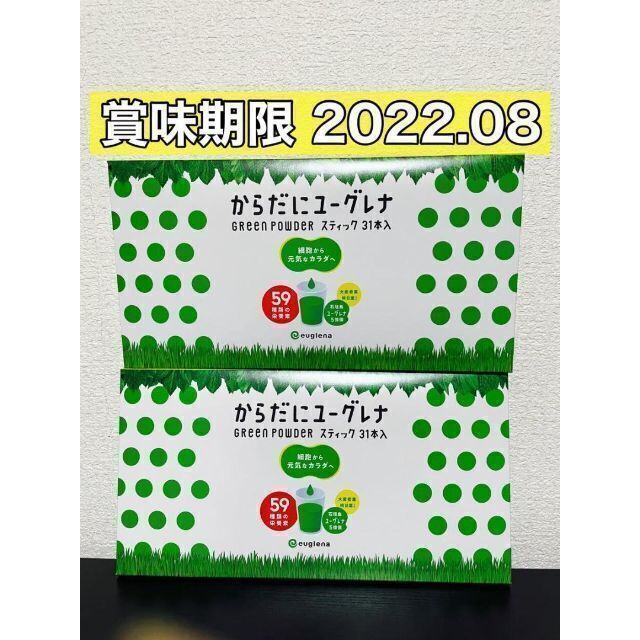 からだにユーグレナ　ユーグレナの緑汁　Green Powder 旧タイプ　93本