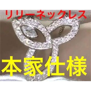 フラワープリント ✨至高✨百合✨ネックレス✨最高級‼️ハリー