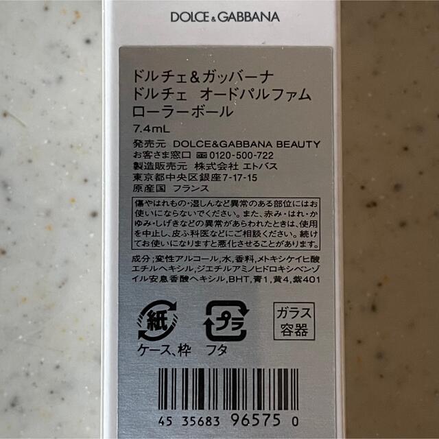 DOLCE&GABBANA(ドルチェアンドガッバーナ)のドルチェアンドガッパーナ　ドルチェオードパルファム　ローラーボール 7.4mL コスメ/美容の香水(香水(女性用))の商品写真