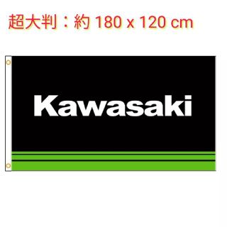 超大判　ガレージフラッグ　KAWASAKI(車外アクセサリ)