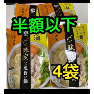 レモン鍋つゆ　久原 〆で味変 2度旨い鍋(調味料)