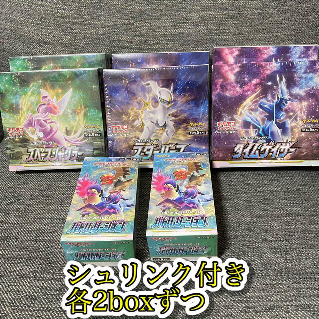 ポケモンカード 未開封boxセット シュリンク付き バラ売り不可 お歳暮
