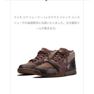 ナイキ(NIKE)のNIKE Travis Scott x Nike Air Trainer 1(スニーカー)